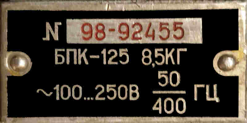 bpk-125