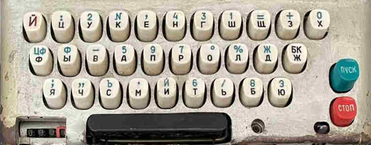 M-125 3M kyrillische Tastatur